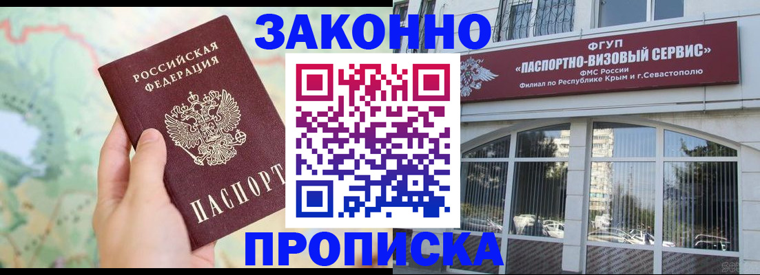 временная регистрация для школы в Асбесте
